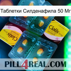 Таблетки Силденафила 50 Мг cialis5